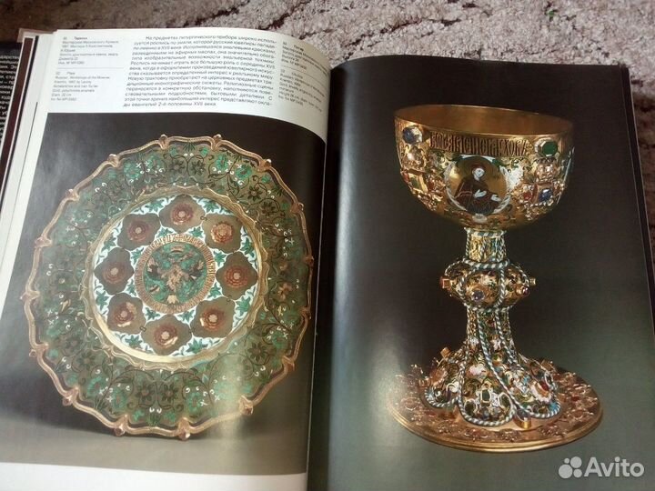 Государственная оружейная палата (1988г)