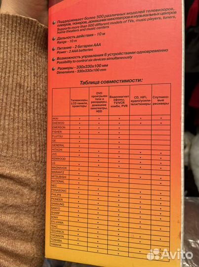 Пульт -подушка для телевизора