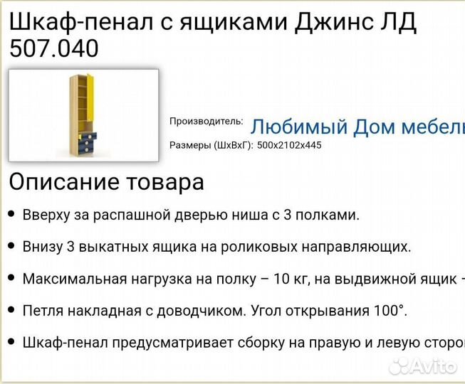 Детская стенка бу