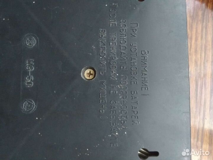 Игрушка из ссср.Электронный тир