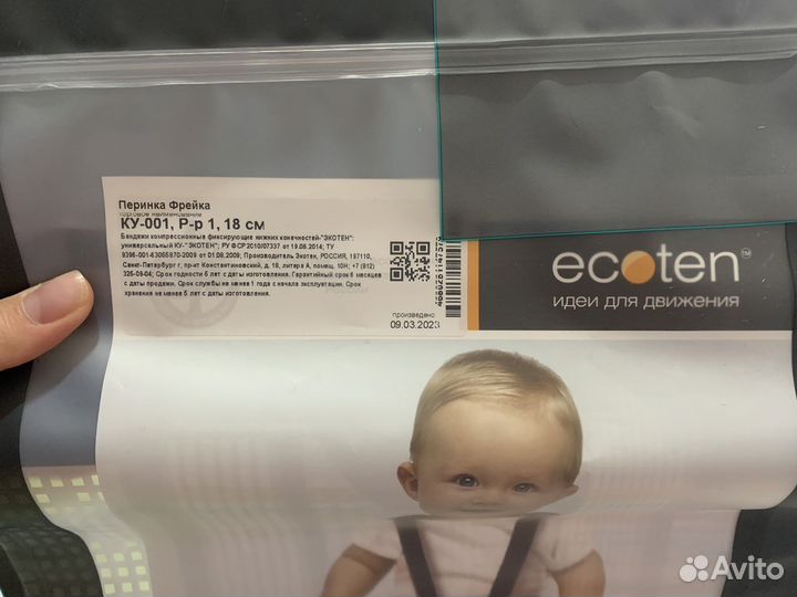 Перинка Фрейка