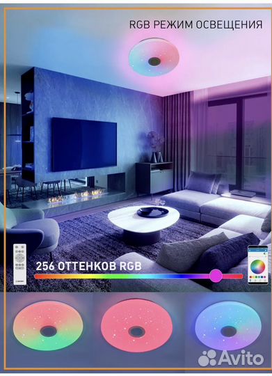 Светодиодная RGB люстра с bluetooth колонкой