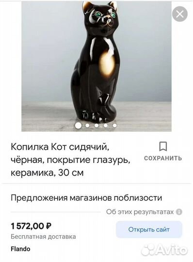 Копилка керамическая