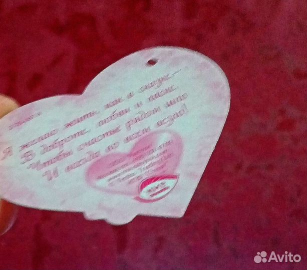 Открытка - валентинка 