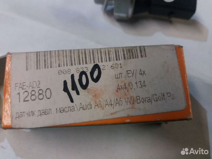 Датчик давлени масла на VAG