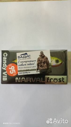 Воблеры narval frost candy VIB