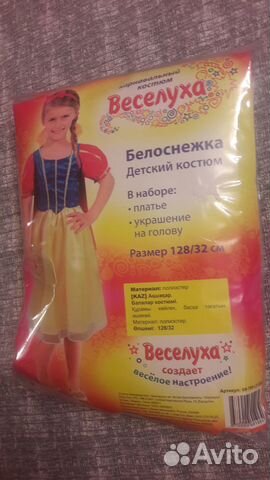 Костюм белоснежки