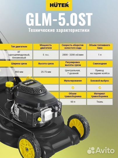 Газонокосилка бензиновая huter GLM-5.0 ST