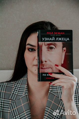 Полиграфолог