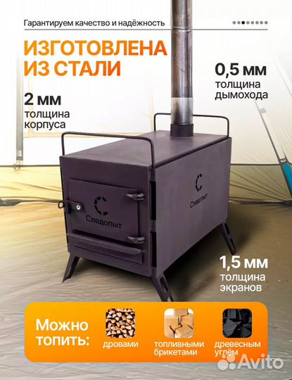 Печь дровяная следопыт Heavy большая с экранами