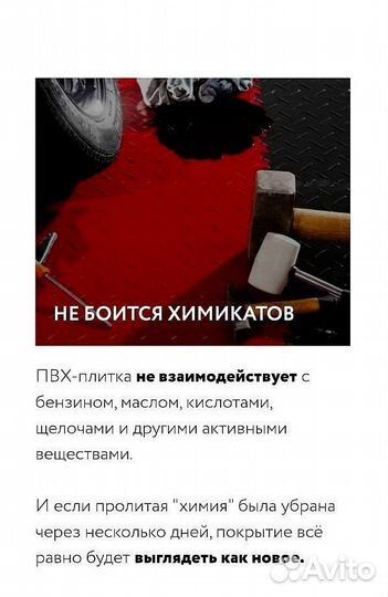 Пвх плитка 500x1290