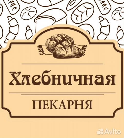 Пекарь на выпечку