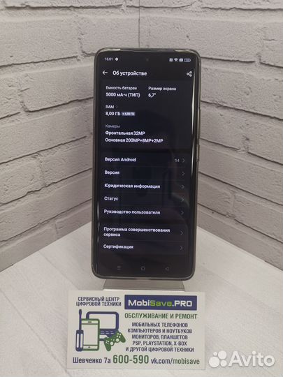 realme 11 Pro+, 8/256 ГБ