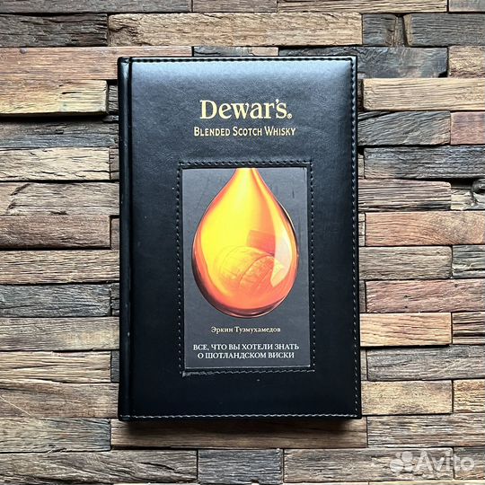 Все, что Вы хотели знать о шотландском виски