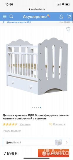 Детская кроватка с матрасом