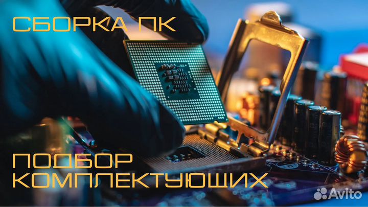 Компьютерный сервис