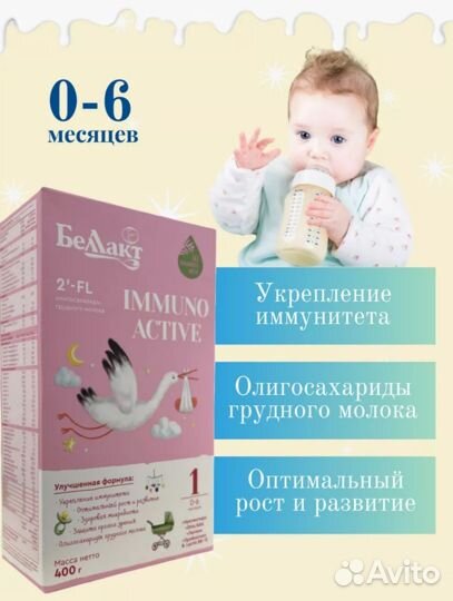 Детская смесь