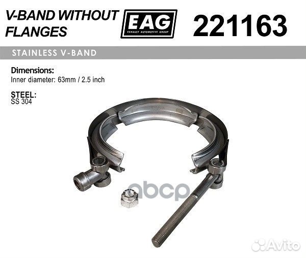 Хомут глушителя V-Band 221163. 63мм/2.5' SS304