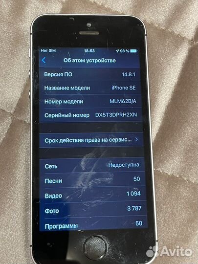 iPhone SE, 64 ГБ