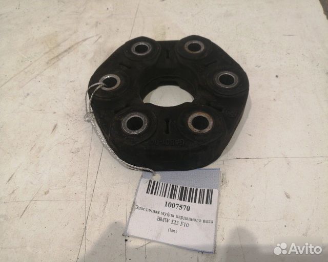 Эластичная муфта карданного вала Bmw 523 F10