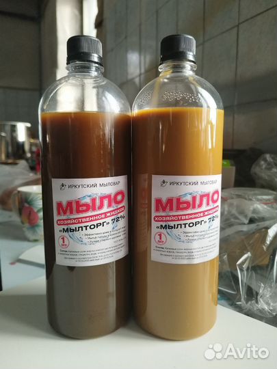 Мыло хозяйственное жидкое 1 литр