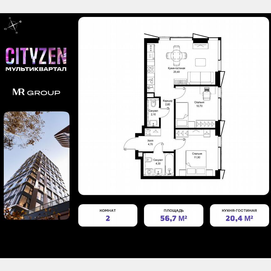 2-к. квартира, 56,7 м², 10/19 эт.