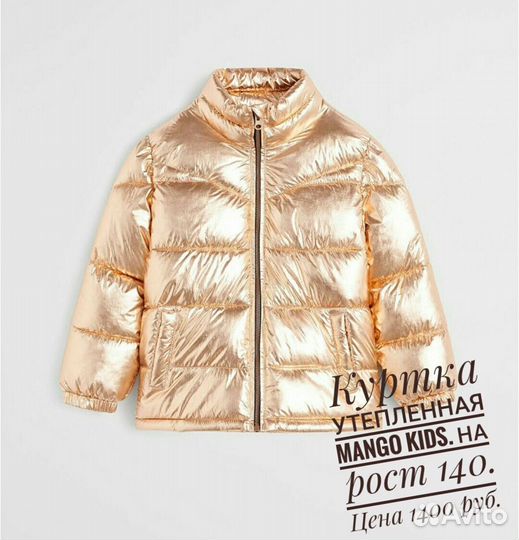 Куртка для девочки осень/весна