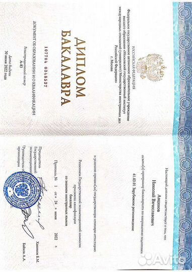 Репетитор по английскому языку