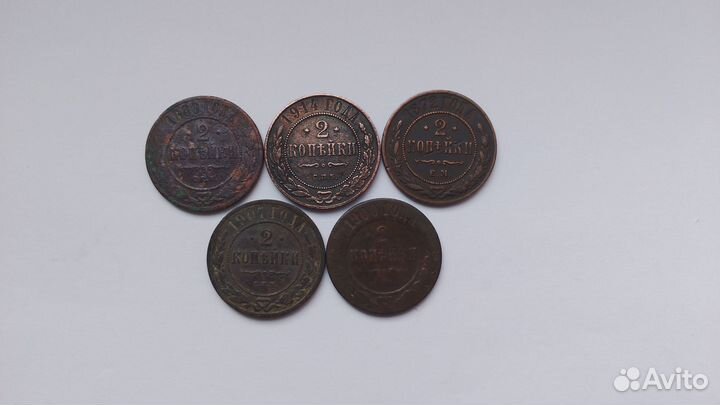 2 копейки