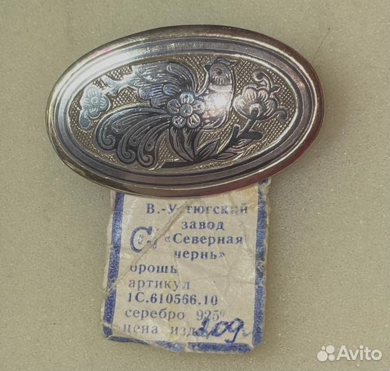 Брошь серебро СССР