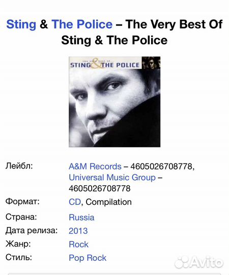 Sting & The Police - The Best Of CD Rus