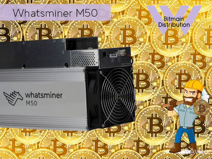 Asic Whatsminer M50 118 Th/s