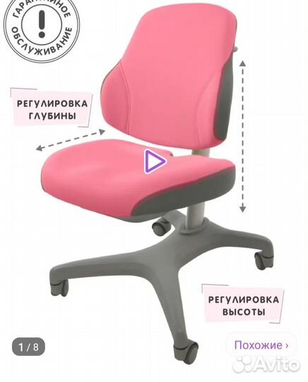 Компьютерное кресло для школьника