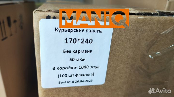 Курьерские пакеты оптом и в розницу