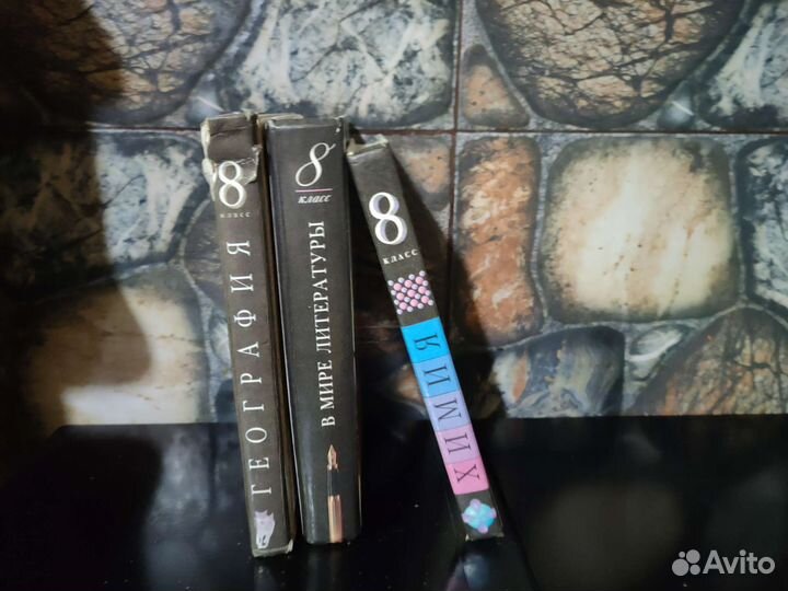 Учебники 8 класс