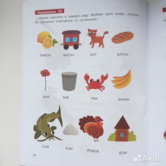 Книга Развитие фонематического слуха