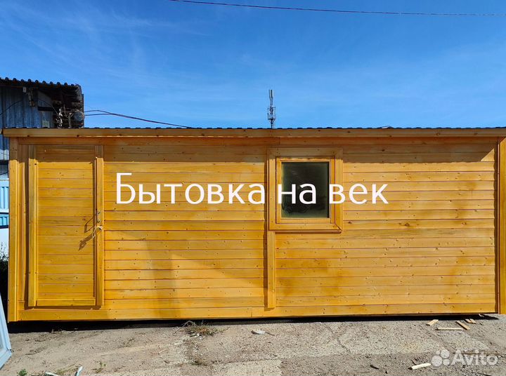 Бытовка утепленная
