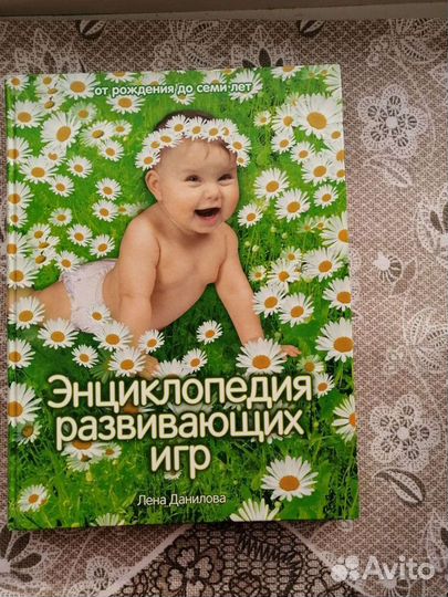 Энциклопедия развивающих игр