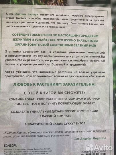 Красивые книги о комнатных растениях