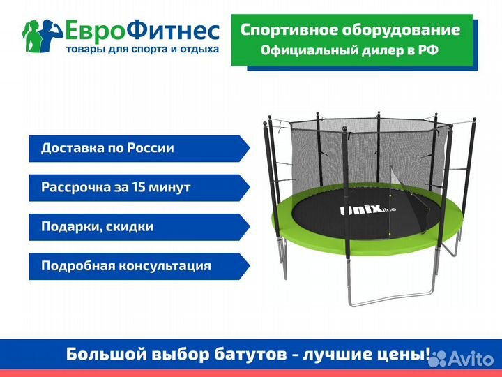 Батуты любых размеров с доставкой. Есть рассрочка