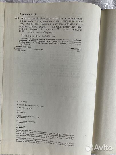 Лекарственные растения Мир растений