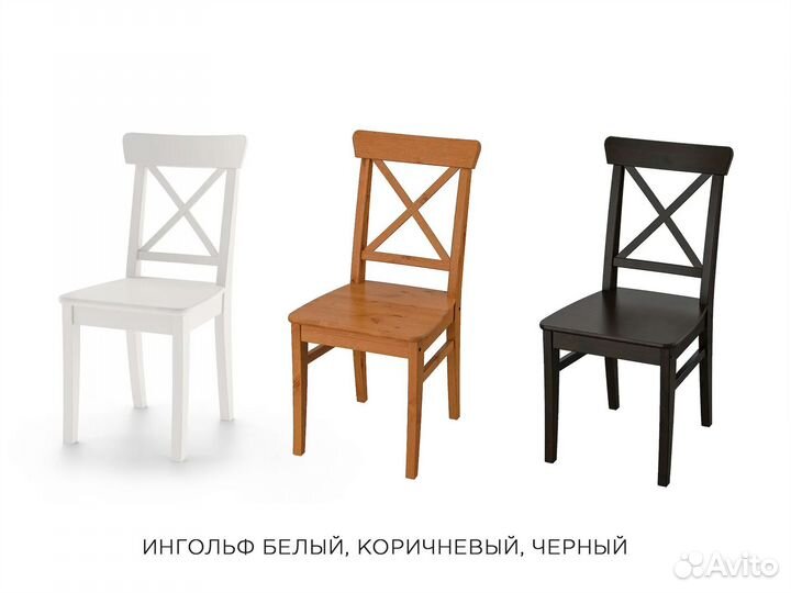 Стулья и табуреты IKEA. Ингольф табурет Арт. O5R