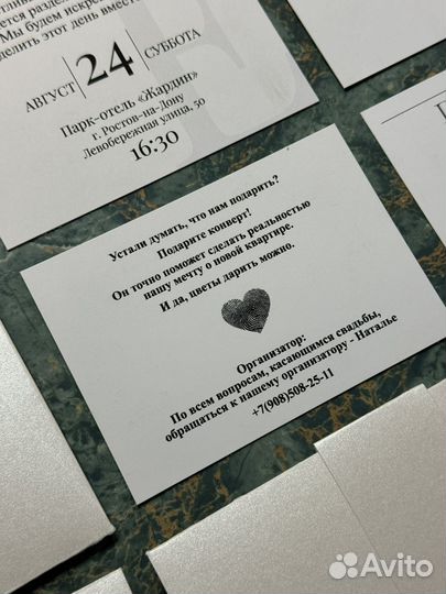 Пригласительные очень плотные черно-белые