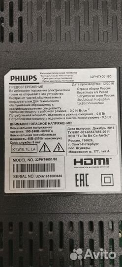 Телевизор ЖК 32 дюйма