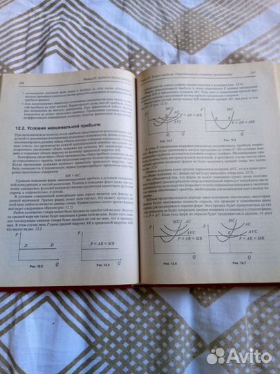 Экономическая теория. Учебник для вузов