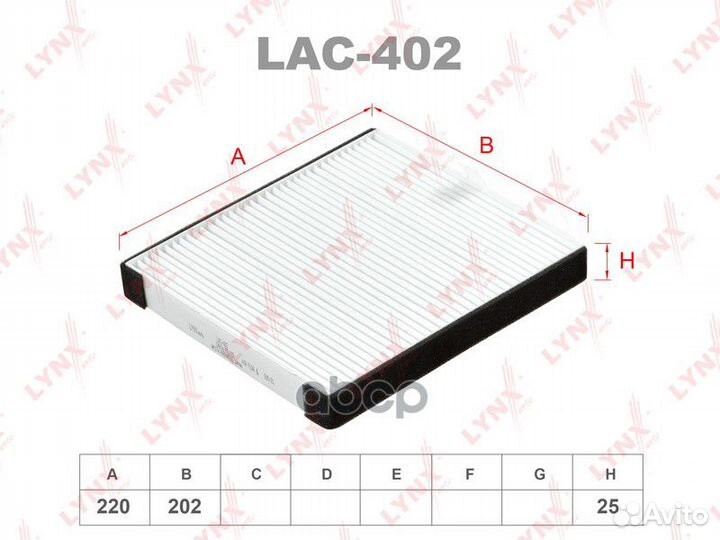 Фильтр салона LAC402 lynxauto