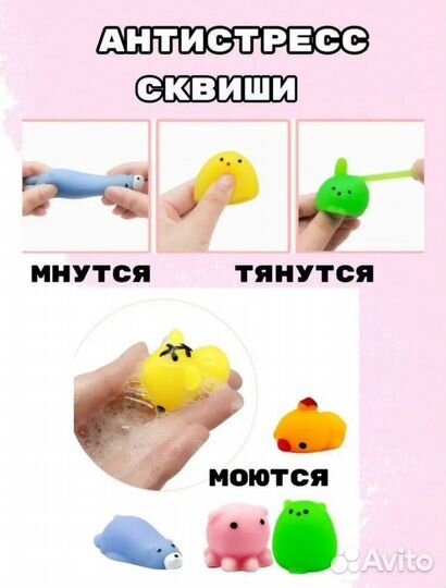 Сквиш антистресс