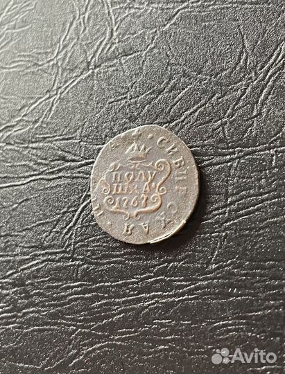 Полушка 1767 Сибирская монета