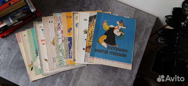 Книги детские СССР