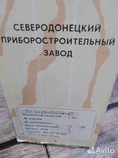 Сбивалка для крема СССР